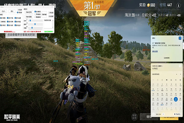 CF东部外挂特征软件效果